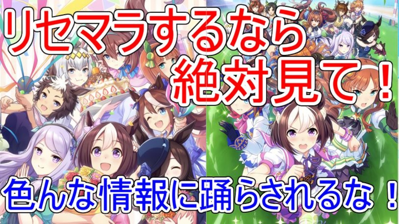 人気の リセマラ 動画 316本 2 ニコニコ動画