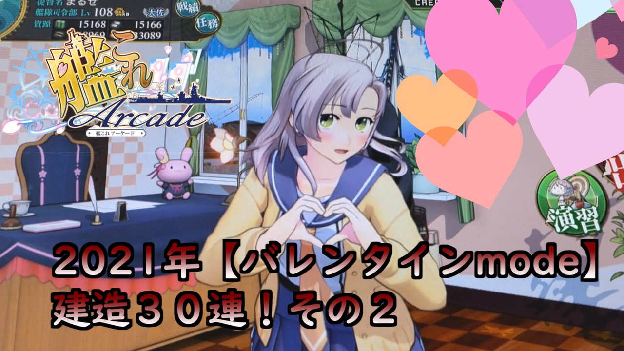 人気の 艦これアーケード 動画 2 754本 3 ニコニコ動画