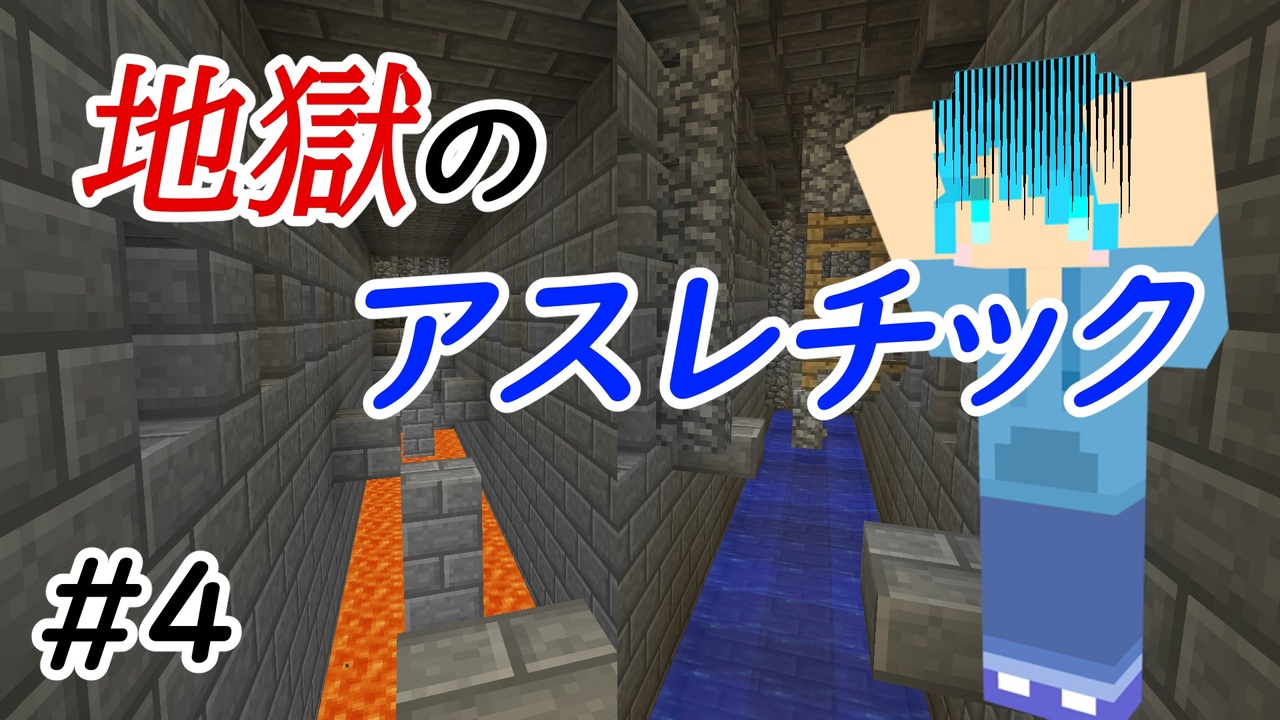 0以上 Minecraft Pe アスレチック マインクラフト 世界