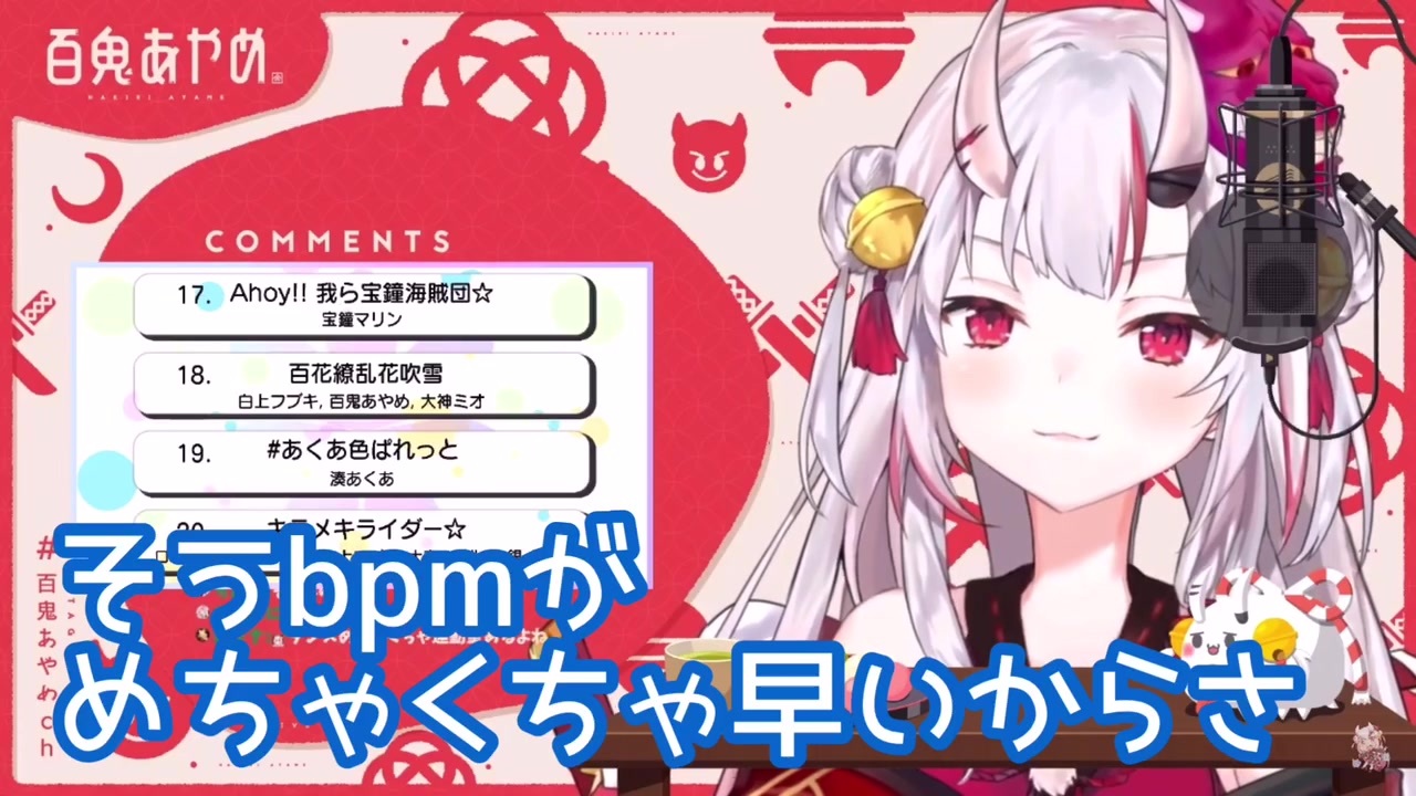 ダンスの難しさをわかってもらえずイラつく百鬼あやめ ホロライブ ニコニコ動画