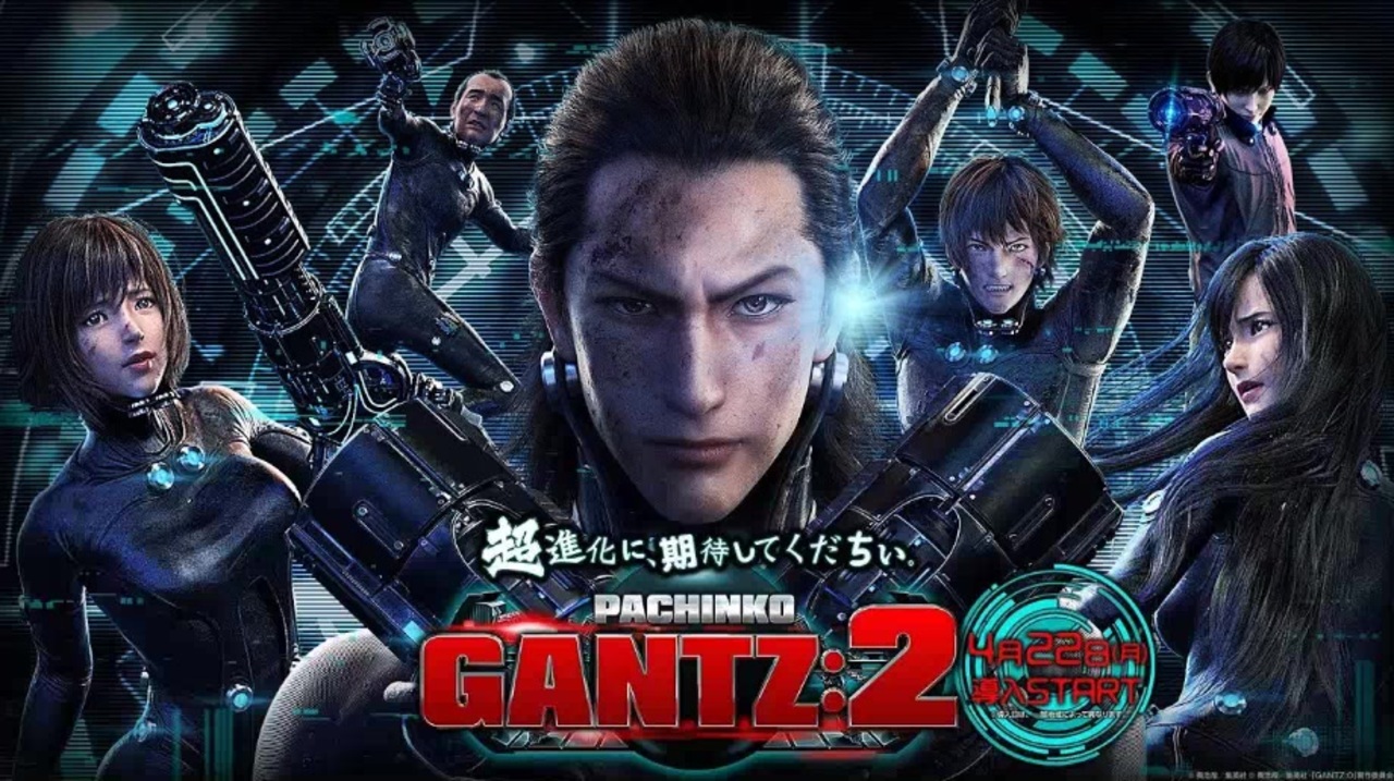 ぱちんこgantz 2 Take Me High Everynight ニコニコ動画
