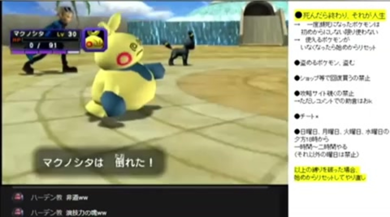 人生縛り ポケモンスナッチ実況プレイpart1 3 ポケモンコロシアム ニコニコ動画