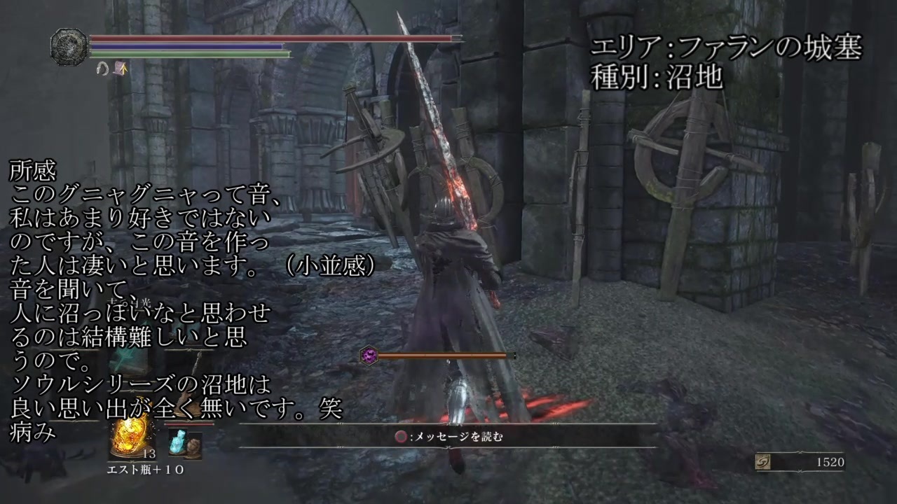 足音の地理的変異についての調査 Research On Varieties Of Footstep In Darksouls3 ニコニコ動画