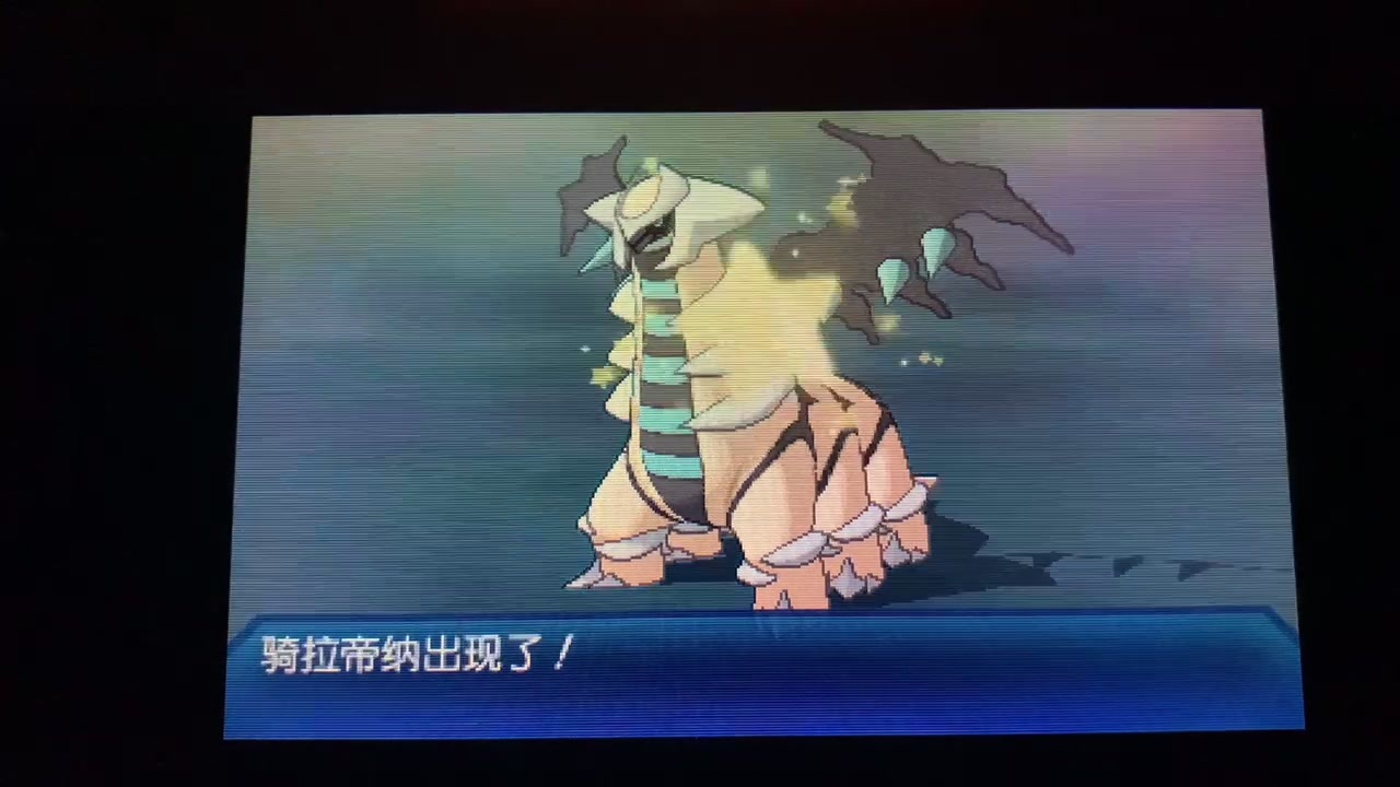 ポケモンusum 色違いギラティナ捕獲 精灵宝可梦异色的骑拉帝纳 ニコニコ動画