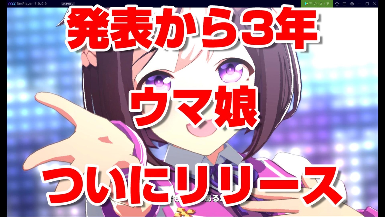 ゲームセンターcx 有野課長 ウマ娘 むすめ 3年越しついに爆誕 というわけで下僕になってみました プリティーダービー レース映像 ストマック 競馬予想tv 武豊tv 競馬場の達人 ニコニコ動画