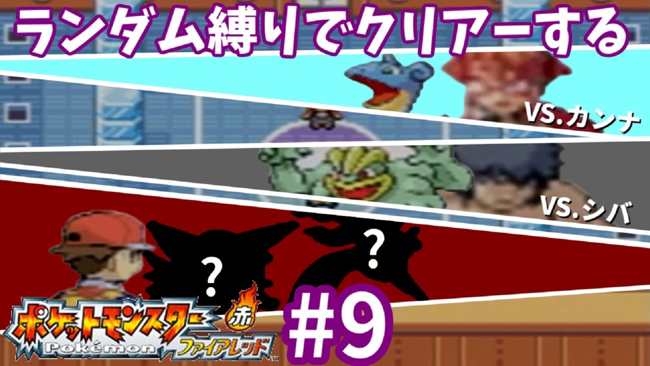 人気の ポケットモンスターファイアレッド 動画 295本 ニコニコ動画