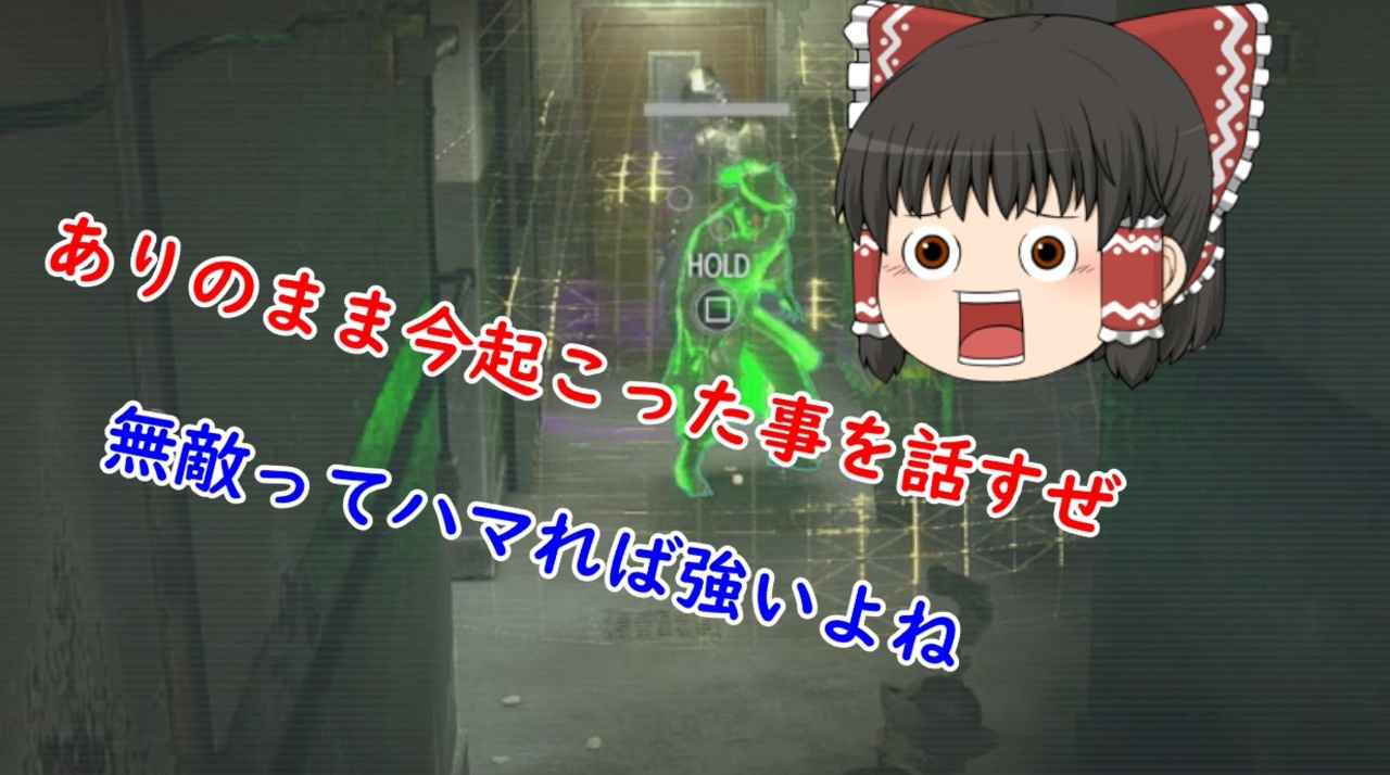 バイオハザードレジスタンス ありのまま今起こった事を話すぜ 何があった 話せなかった ゆっくり実況 ニコニコ動画