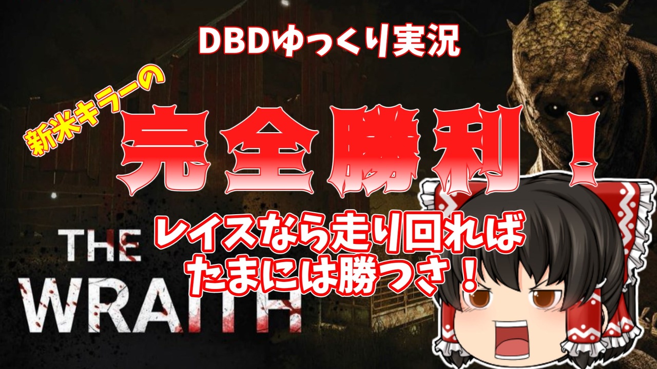 レッド グリフ Dbd Dbd 予感 の性能と効果解説