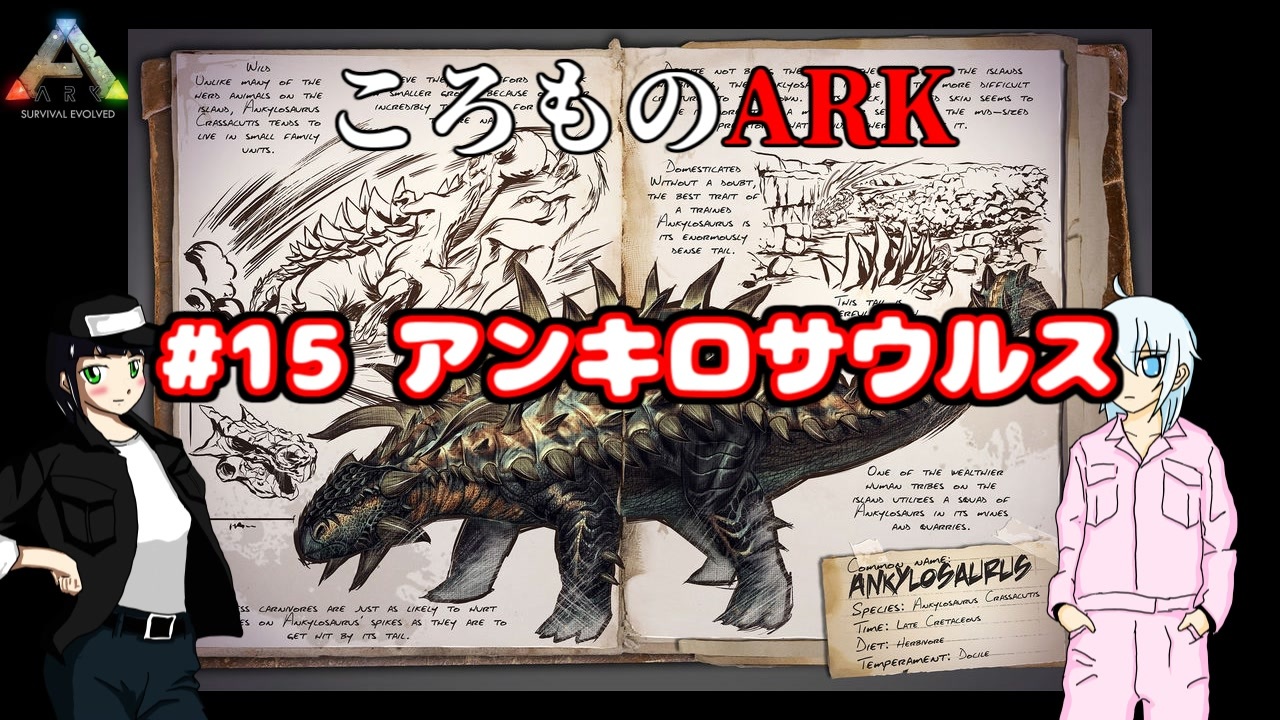 人気の Ark Survival Evolved 動画 3 981本 15 ニコニコ動画
