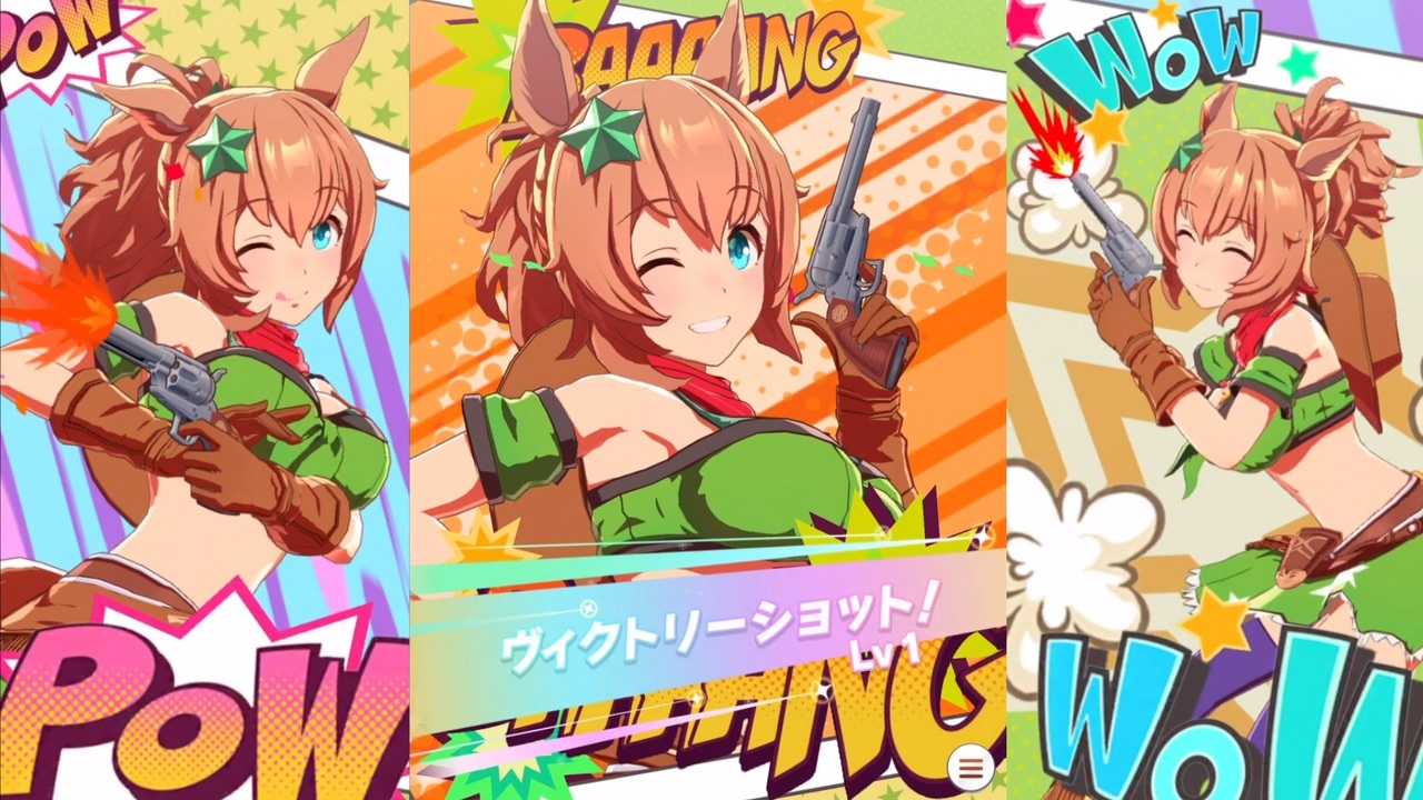 ゲーム ウマ娘 プリティーダービー Uraファイナルズ決勝 タイキシャトル うまぴょい伝説 ニコニコ動画