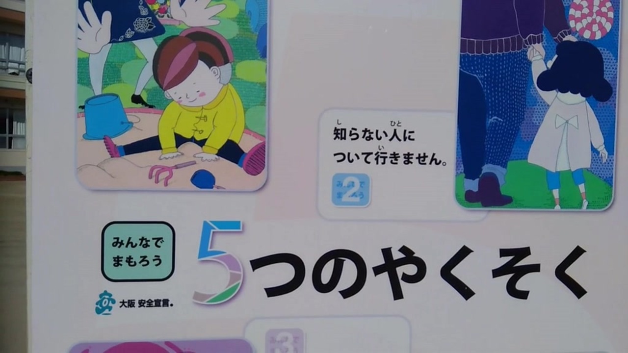 アルフレッサファーマ ピザゲート ２０歳未満の方は立ち入れません ネバーランド 現地取材 ニコニコ動画