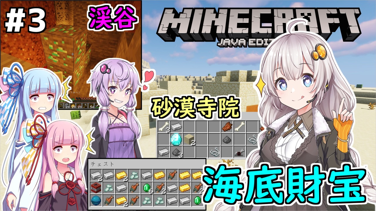 人気の Minecraｆｔ 動画 1 152本 19 ニコニコ動画