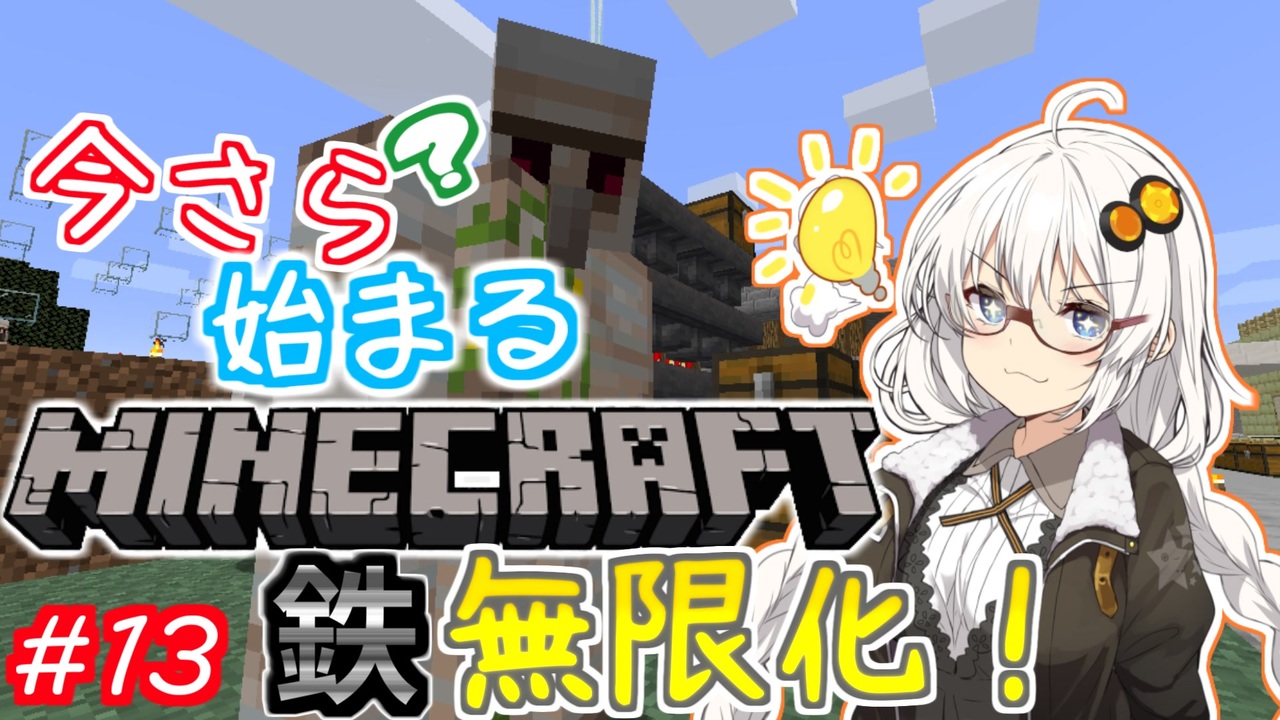 人気の ｍineｃraft 動画 1 148本 5 ニコニコ動画