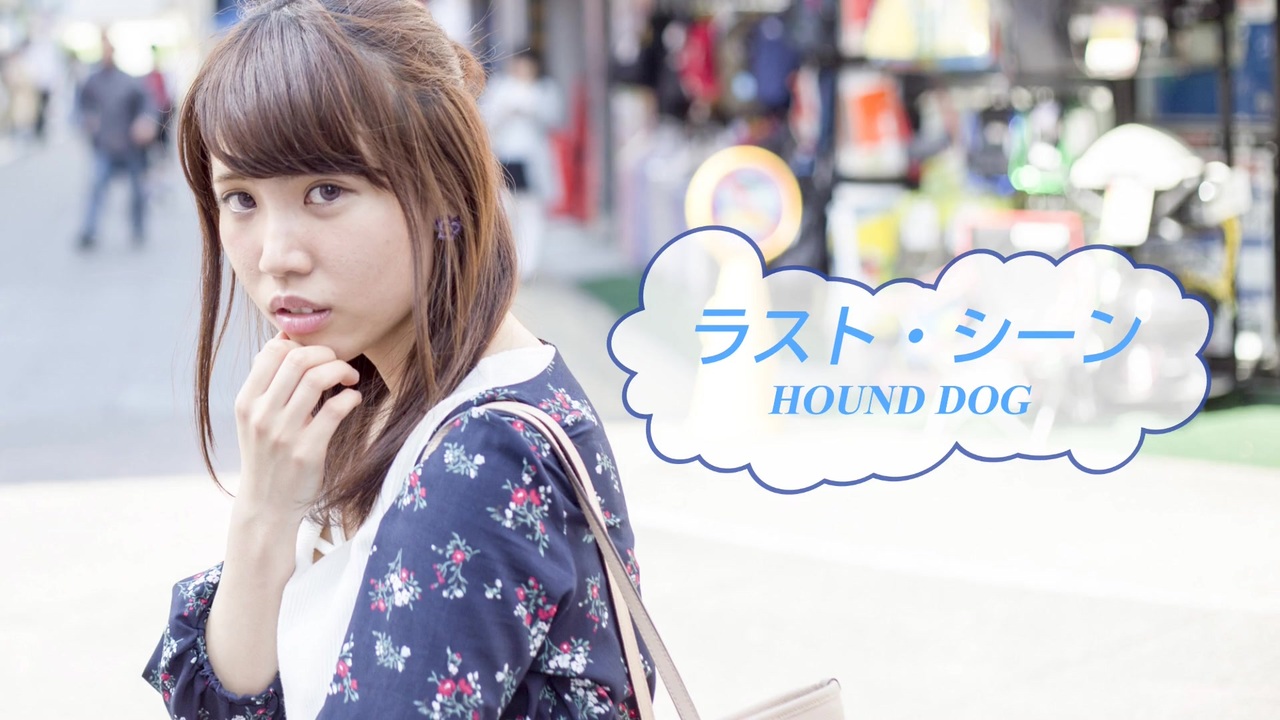 人気の ハウンド ドッグ 動画 19本 ニコニコ動画