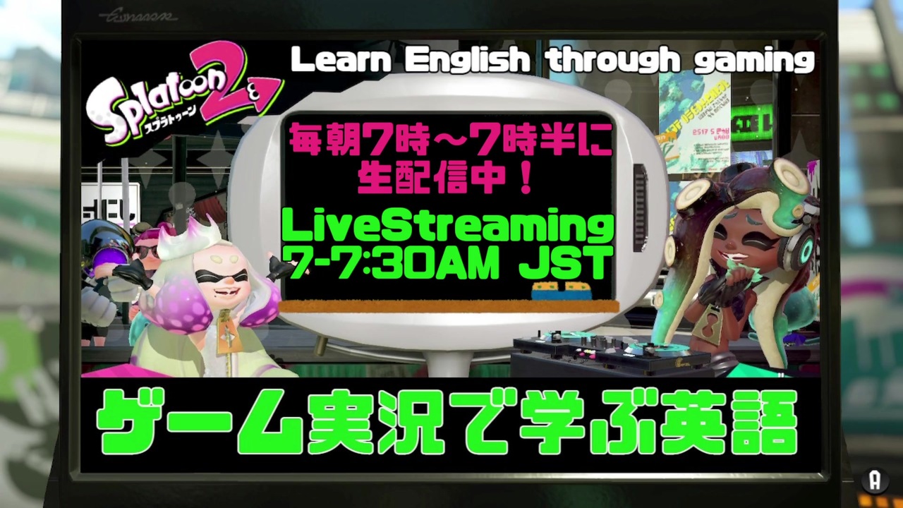 Splatoon English & Japanese(スプラトゥーン 英語＆日本語