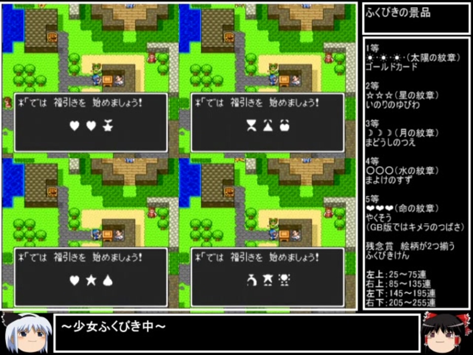 人気の ドラクエ２ 動画 3 549本 ニコニコ動画