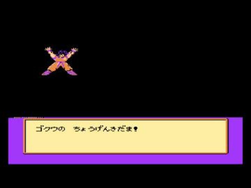 30年前のゲーム 超元気玉 ドラゴンボールz ニコニコ動画