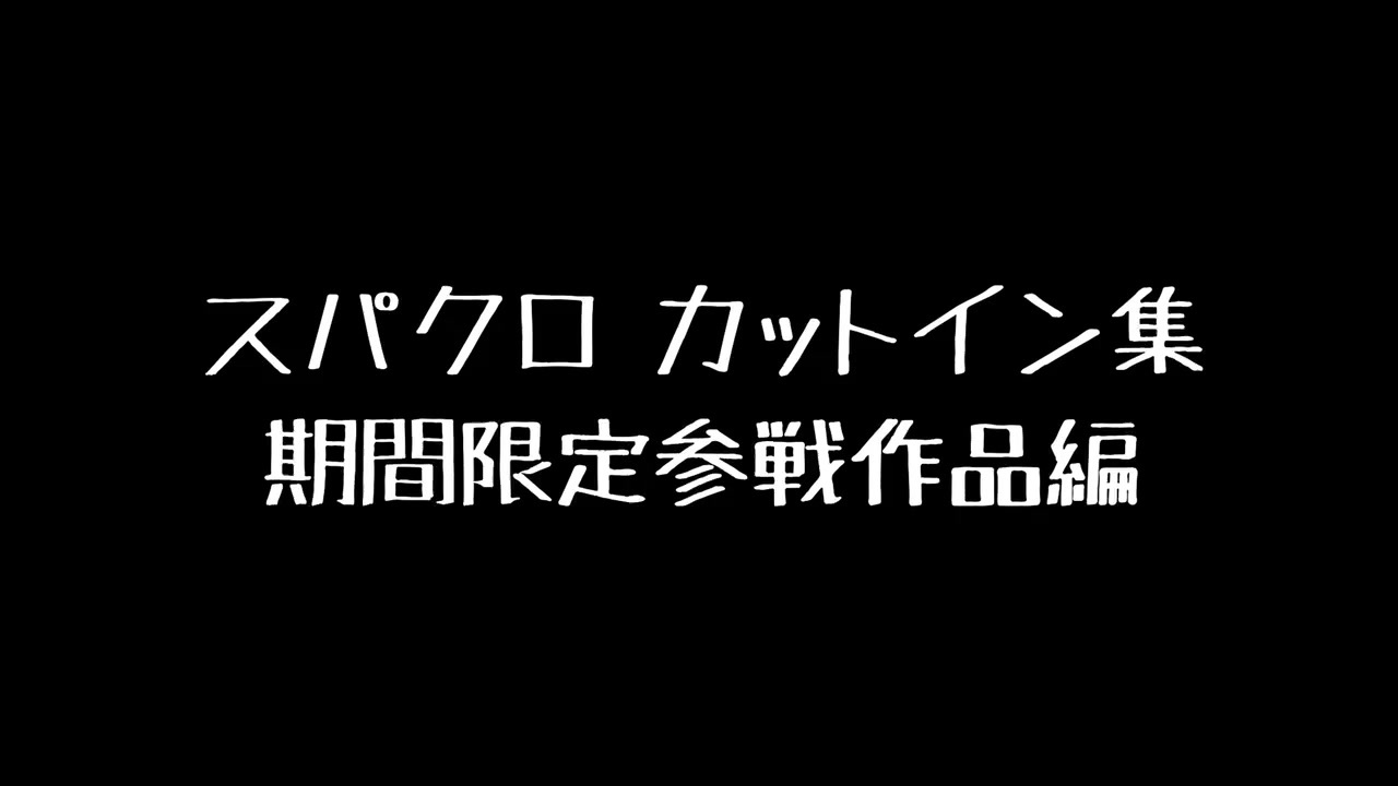 人気の スパロボ スーパーロボット大戦 動画 9 526本 ニコニコ動画