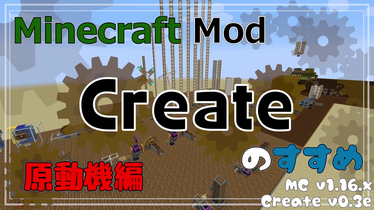 人気の Minecraft Mod紹介部 動画 1 125本 3 ニコニコ動画