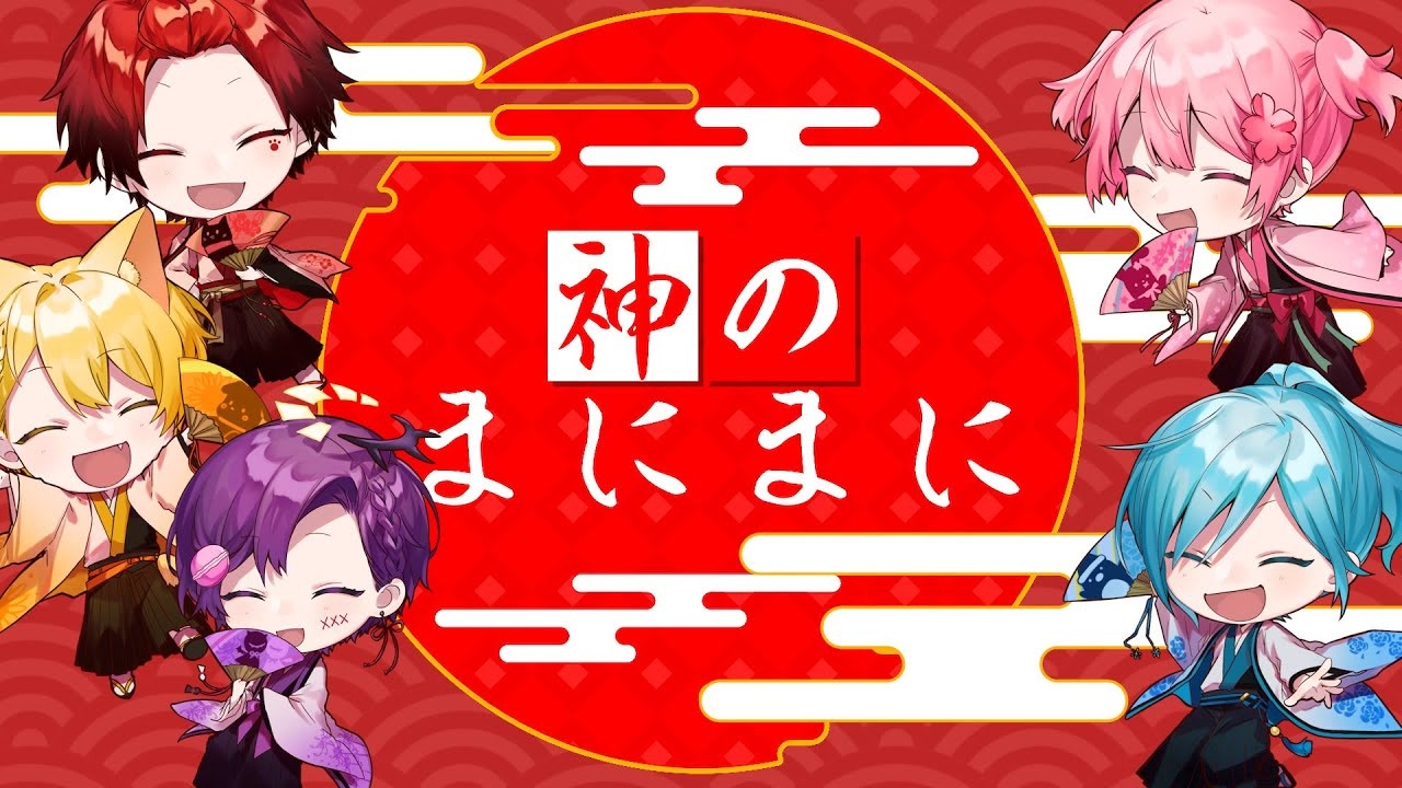 立体音響 神のまにまに ぷりだむ ニコニコ動画