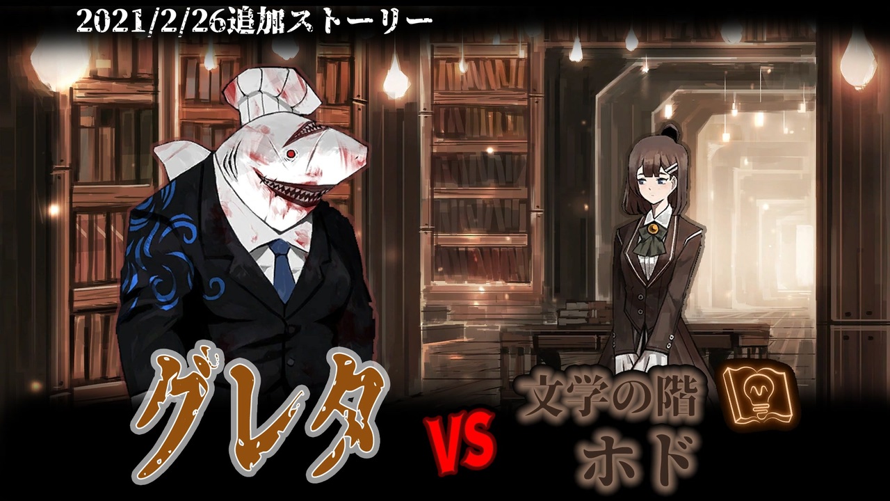 Library of Ruina】8人のシェフグレタ vs 文学の階ホド ｽﾄｰﾘｰ見たい人