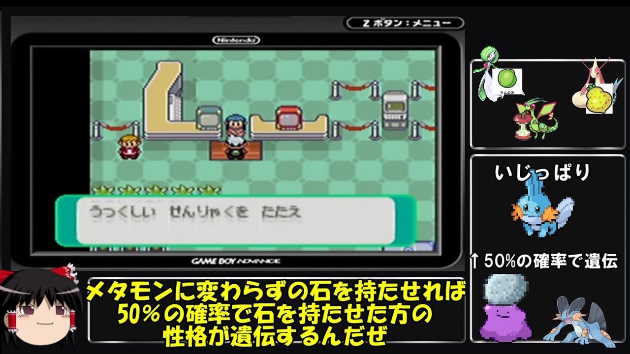 ポケモンエメラルド フロンティアクオリティなんかに負けない ゆっくり実況 ニコニコ動画