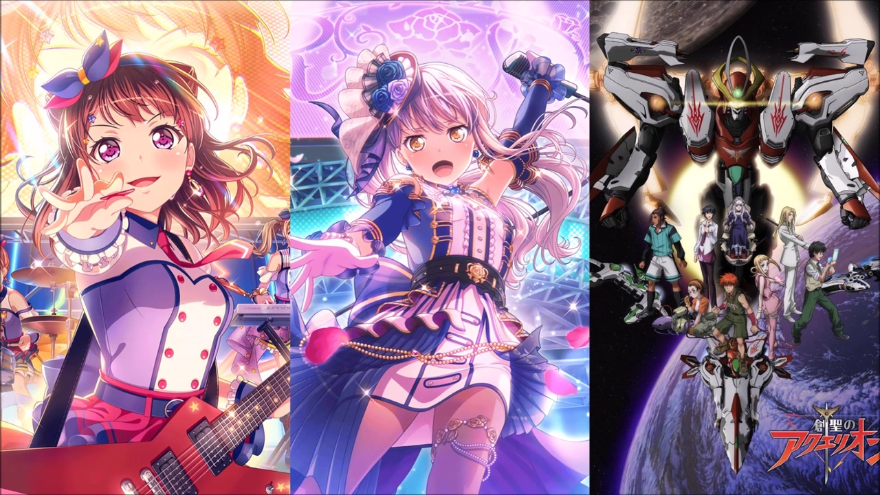 【イヤホン推奨】創聖のアクエリオン【Poppin'Party × 湊友希那 × AKINO from bless4】 - ニコニコ動画