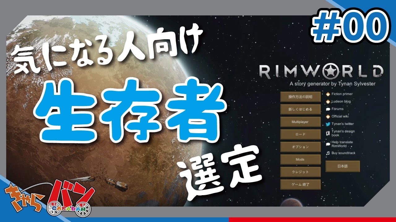 人気の Rimworld 動画 704本 3 ニコニコ動画