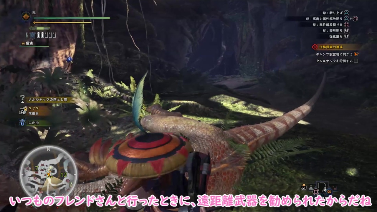 人気の Mhwゆっくり実況 動画 85本 ニコニコ動画