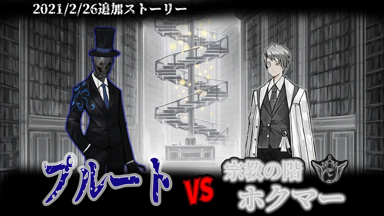 Library of Ruina 宗教の階 ルームスプレー ホクマー 未開封 Library of Ruina】昨日の約束プルート vs 宗教の階ホクマー ｽﾄｰﾘｰ見