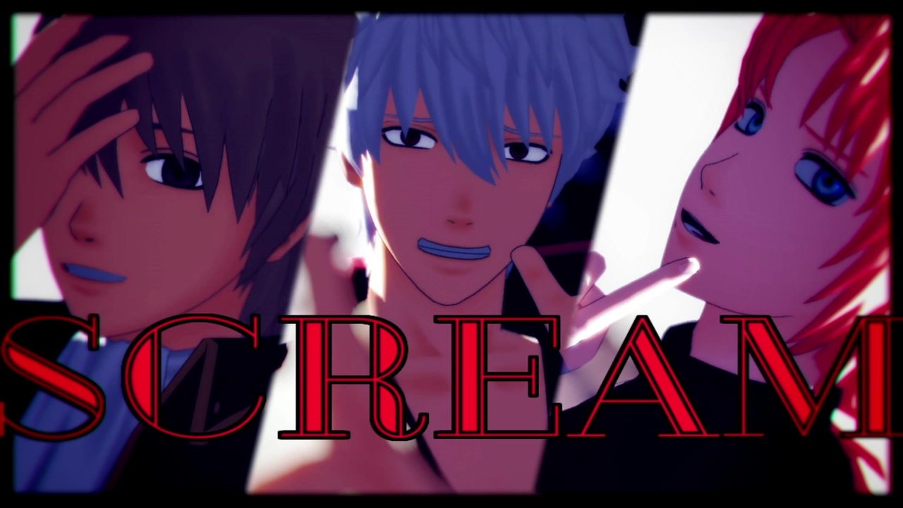 Mmd銀魂 ドs検定組で Scream ニコニコ動画