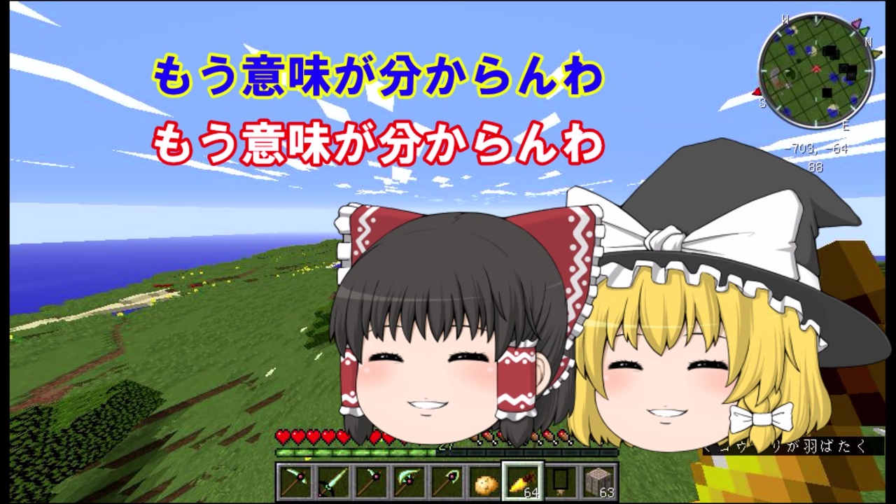 Minecraft ゆっくり実況 まな板modで生きるマインクラフト Part3 まな板 マイクラmod マイクラmodゆっくり ニコニコ動画