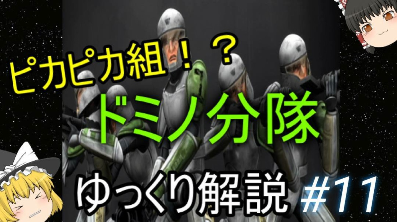 人気の クローン ウォーズ 動画 32本 ニコニコ動画