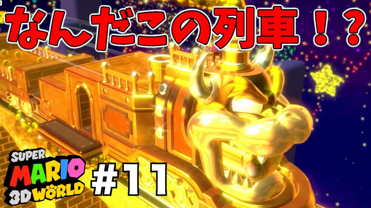 人気の スーパーマリオ3dワールド 動画 294本 3 ニコニコ動画
