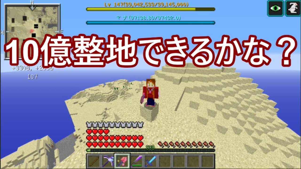 人気の 整地鯖 動画 39本 ニコニコ動画