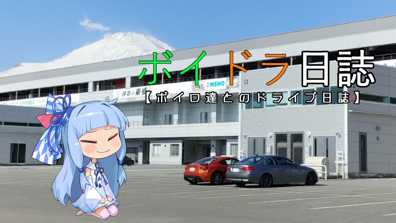 人気の ｂｍｗ 動画 1 424本 9 ニコニコ動画