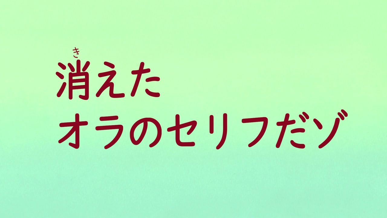 クレヨンしんちゃん 再放送で消されたセリフを発見 ニコニコ動画