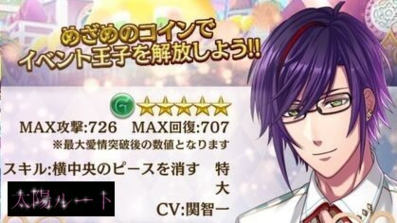 夢100 テル フィルムパーク 声優 関智一 太陽ルート この感情だけは渡せない シークレットマル秘ストーリー イケメンボイス ニコニコ動画