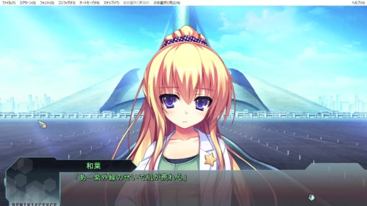 人気の レミニセンス ゲーム 動画 246本 3 ニコニコ動画
