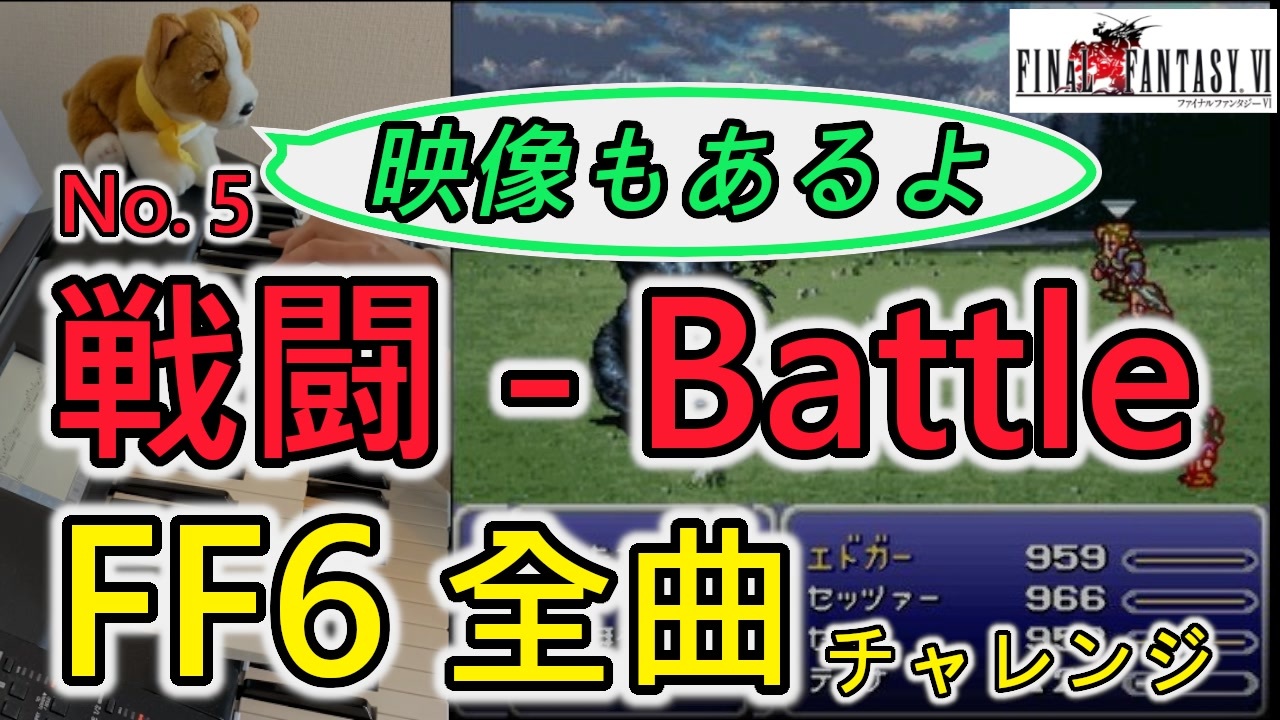 人気の ｆf6 動画 12 469本 8 ニコニコ動画