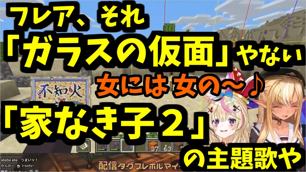 フレア ガラスの仮面 の話をしながら 家なき子２ の主題歌を歌う ニコニコ動画