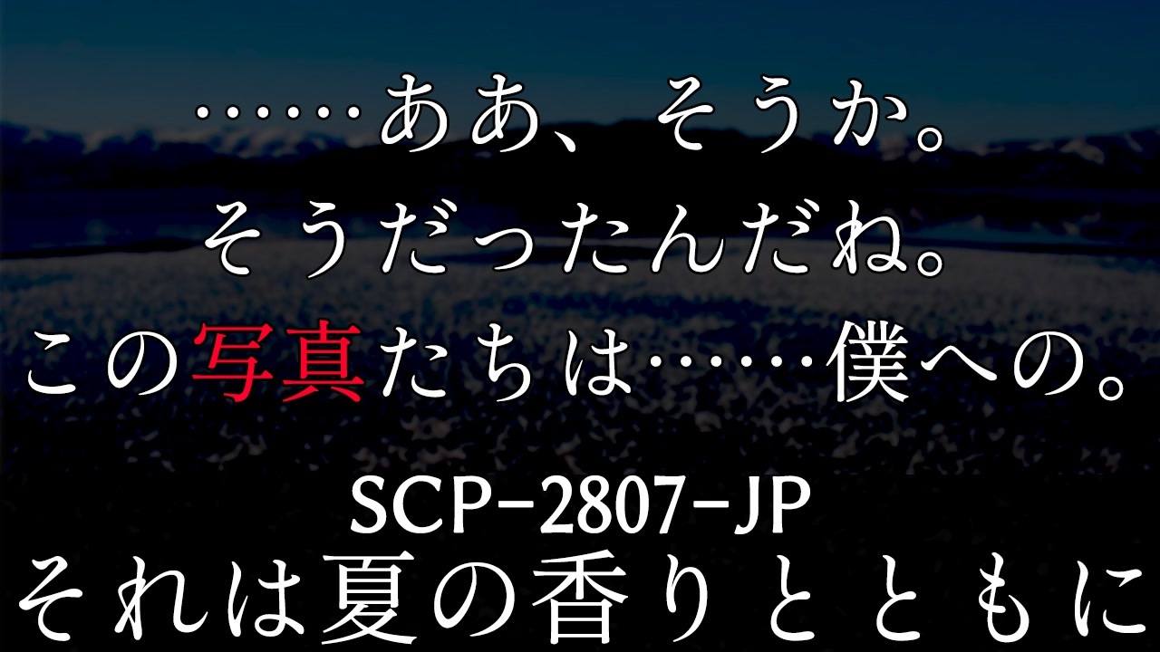 人気の 秘封が暴くscp 動画 72本 ニコニコ動画