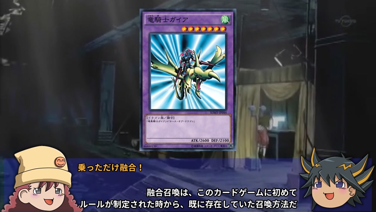 遊戯王 ゆっくり解説 竜騎士ガイア Ocg ニコニコ動画