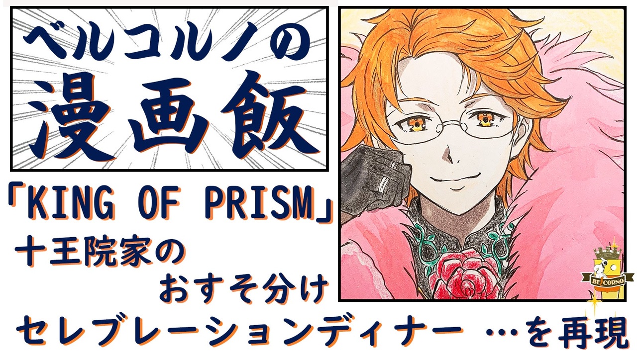 37 割引オレンジ系うのにもお得な King Of Prism キンプリ 十王院カケル まとめ売り ミュージシャン おもちゃ ホビー グッズオレンジ系 Aci Md