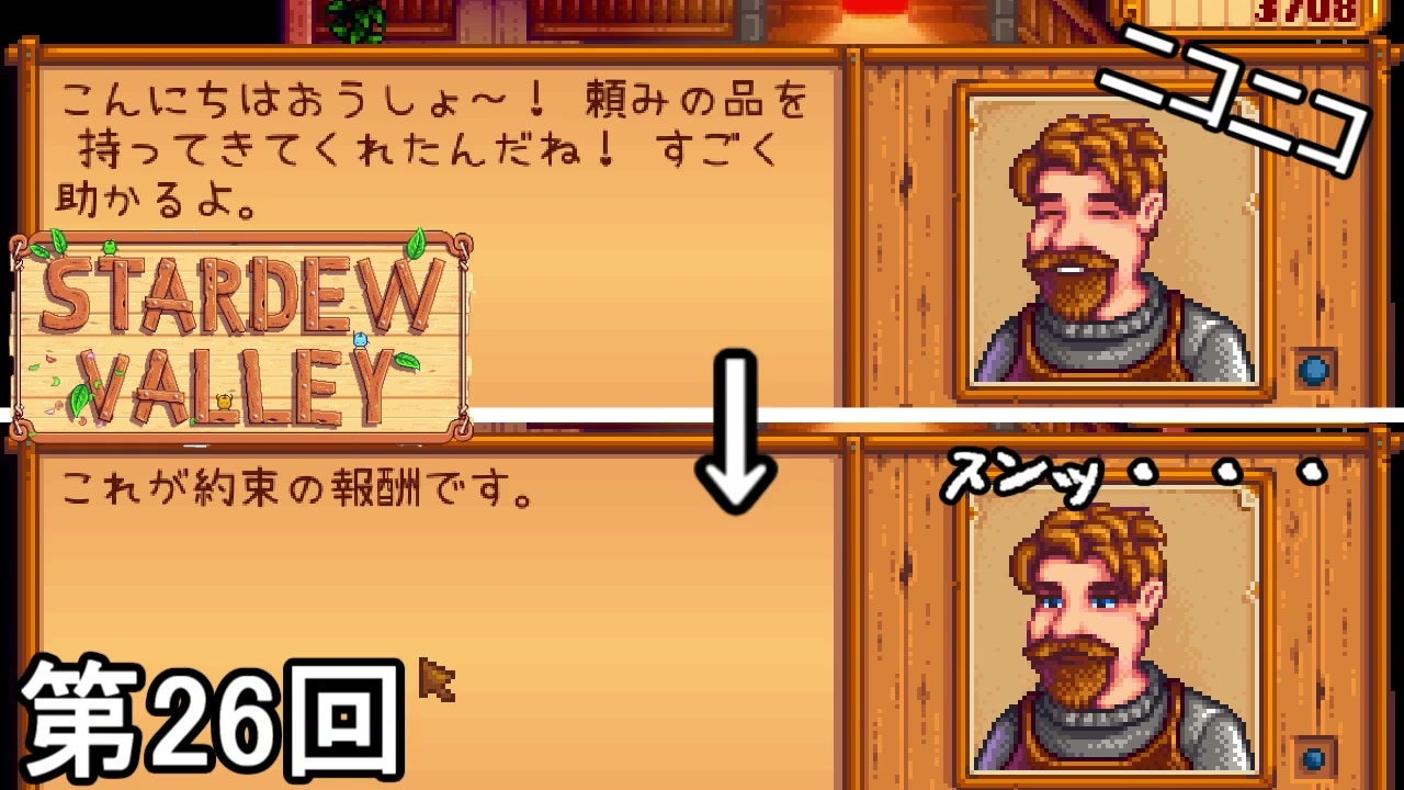 人気の Stardewvalley 動画 4 718本 5 ニコニコ動画