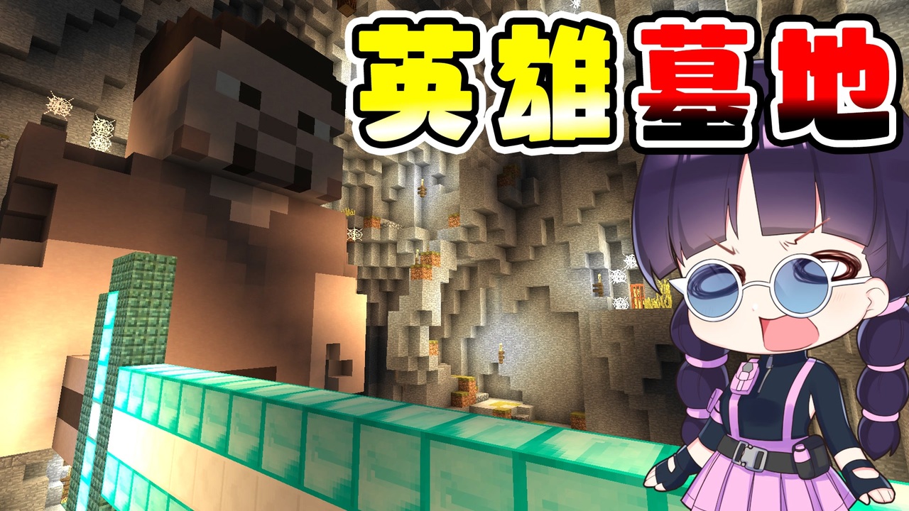 マイクラ投稿順 全235件 和音games ゆっくり実況 さんのシリーズ ニコニコ動画