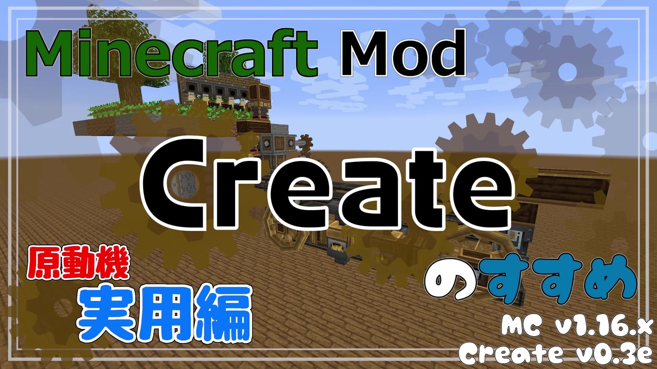 人気の Minecraft Mod紹介部 動画 1 124本 ニコニコ動画