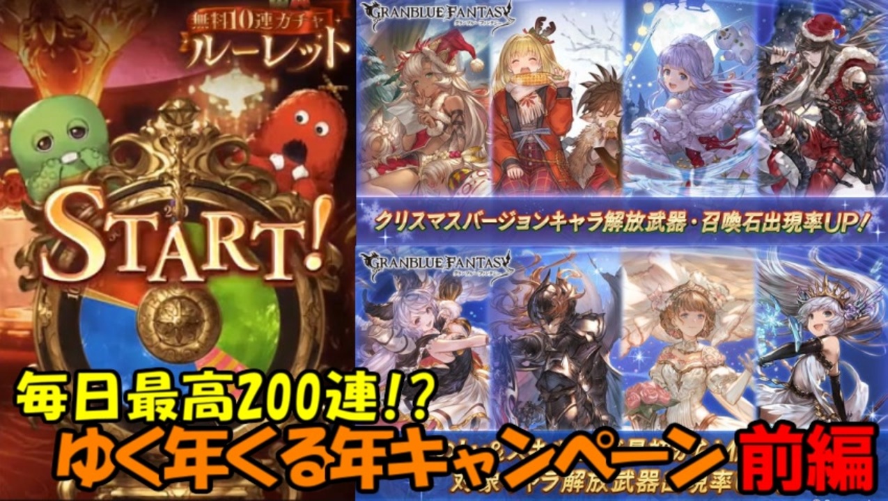 人気の グランブルーファンタジー 完 動画 15 216本 11 ニコニコ動画