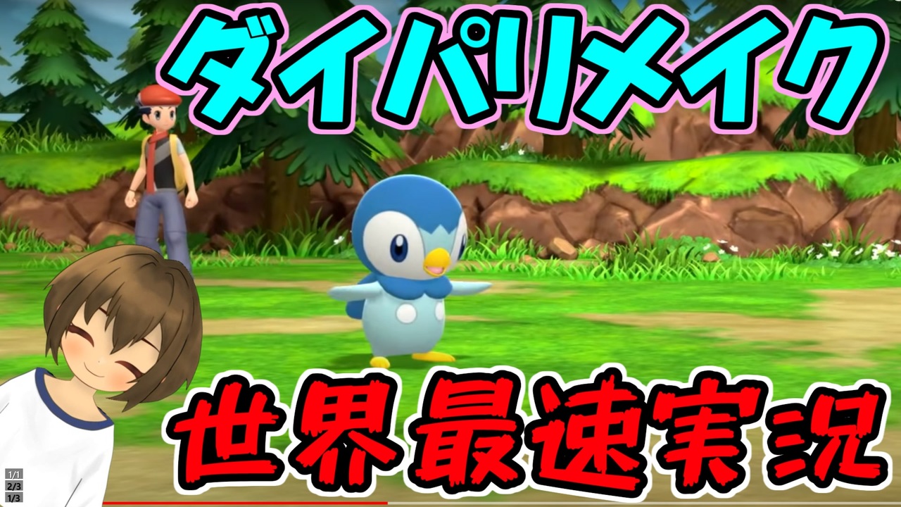 人気の ポケモンbdsp 動画 39本 ニコニコ動画