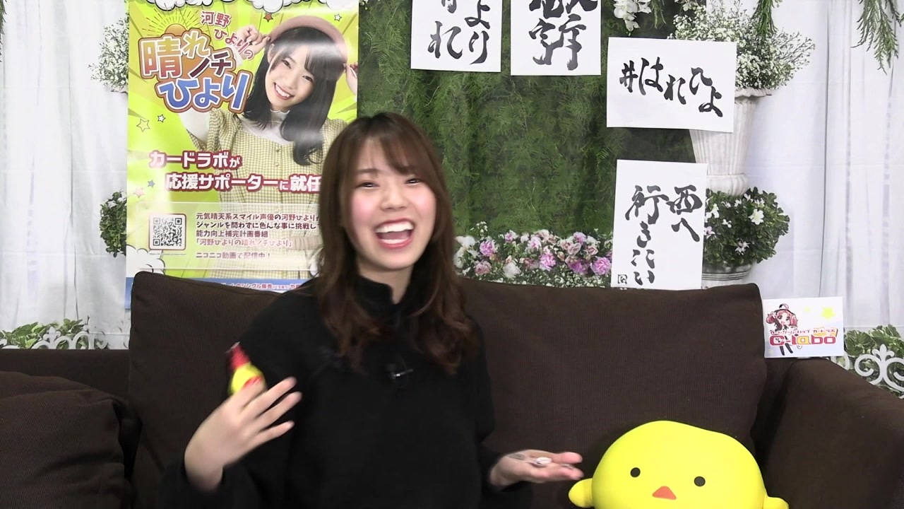 生放送 #4-2】河野ひよりの晴れノチひより - ニコニコ動画